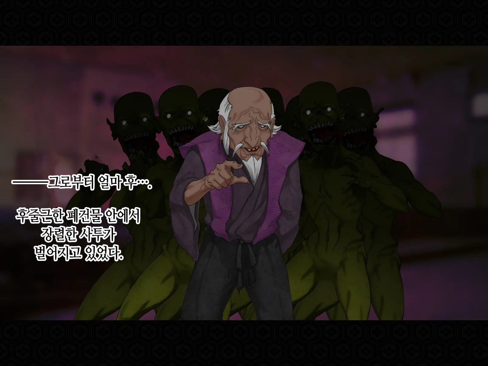 Taima Kenshi Shizuru Gaiden BADEND | 퇴마검사 시즈루 외전 BADEND